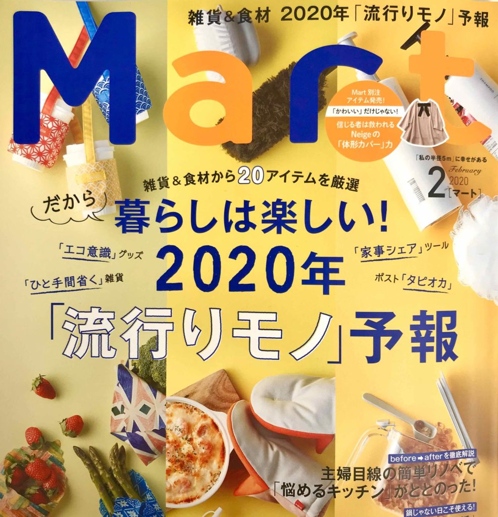 光文社 Martマート年2月号にて真空冷凍保存についてご紹介 冷凍王子 冷凍生活アドバイザー 西川剛史 冷凍 から健康で豊かな食生活を提案